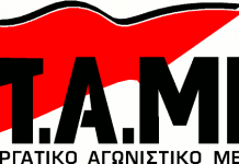 ΠΑΜΕ: Κάλεσμα στους εργαζόμενους να στηρίξουν τις αγροτικές κινητοποιήσεις