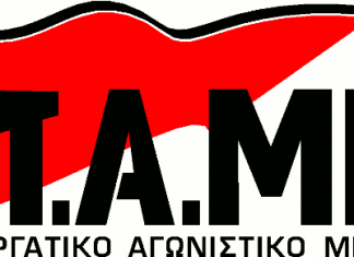 ΠΑΜΕ: Κάλεσμα στους εργαζόμενους να στηρίξουν τις αγροτικές κινητοποιήσεις