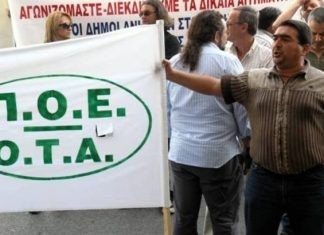 Πανελλαδική στάση εργασίας της ΠΟΕ-ΟΤΑ στις 18 Ιανουαρίου