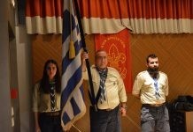 Κοπή πρωτοχρονιάτικης βασιλόπιτας Προσκόπων Ανατολικής Μακεδονίας και Θράκης