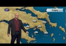Σάκης Αρναούτογλου: Προσοχή, επικίνδυνα καιρικά φαινόμενα μέσα στη μέρα (video)