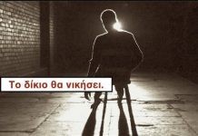 Στις 5 Ιανουαρίου διαμαρτυρία στα κρατητήρια της ΕΑΤ/ΕΣΑ κατά της έκδοσης των οκτώ Τούρκων