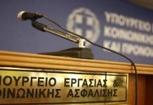 Μέχρι τον Οκτώβριο του 2017 η πληρωμή των εκκρεμών συντάξεων