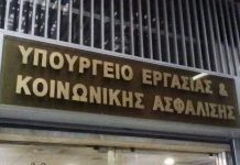 Πλήρης εξομοίωση αντισυμβαλλόμενων συμφώνου συμβίωσης με εγγάμους στα εργασιακά