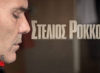 On Air | Κυριακή 05 Φεβρουαρίου με τον Στέλιο Ρόκκο στον NRG 98.5
