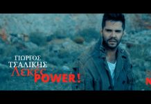 Το «Λεκές» του Γιώργου Τσαλίκη προτείνει αυτή την εβδομάδα ο NRG 98.5
