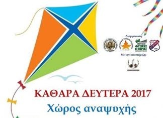 Κούλουμα στον Πλατανότοπο Μαΐστρου