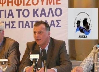 ΑΚΚΕΛ: Εξώδικο κατά του Αποστόλου
