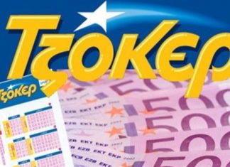 Απίστευτο! Νέο τζακ ποτ στο Τζόκερ – Πάνω από 14 εκατ. στην επόμενη κλήρωση