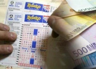 Απίστευτο ρεκόρ στο ΤΖΟΚΕΡ: Με 3€ κέρδισε 16,4 εκατομμύρια ευρώ!