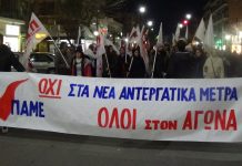 ΠΑΜΕ: Oι μάσκες έπεσαν πριν καεί ο βασιλιάς καρνάβαλος!