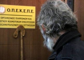 ΟΠΕΚΕΠΕ: Αυτές οι πληρωμές θα πραγματοποιηθούν το 2017