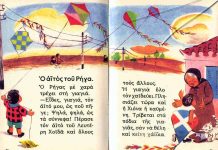 Καθαρά Δευτέρα: Η ιστορία του χαρταετού
