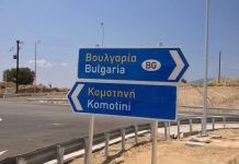 Κυκλοφοριακές ρυθμίσεις στον κάθετο άξονα 75 της Εγνατίας Οδού