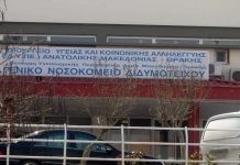 Ενισχύεται η Μονάδα Τεχνητού Νεφρού του Γ.Ν.Διδυμοτείχου