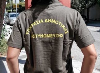 Δημοτικοί Αστυνομικοί ΕΛΑΣ: Γίνονται ειδικοί φρουροί ή μόνιμο πολιτικό προσωπικό