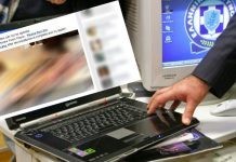 Συνελήφθη 33χρονος ημεδαπός για πορνογραφία ανηλίκων, μέσω διαδικτύου