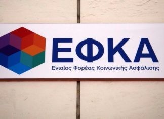 Αναλυτικές οδηγίες για να βρείτε τις ασφαλιστικές εισφορές του ΕΦΚΑ
