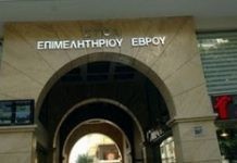Επιμελητηρίου Έβρου: “Μικρή” και “Άδικη” η Αναστολή Καταβολής Ληξιπροθέσμων Οφειλών