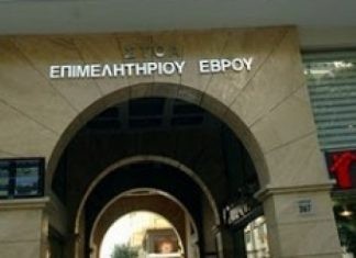 Επιμελητηρίου Έβρου: “Μικρή” και “Άδικη” η Αναστολή Καταβολής Ληξιπροθέσμων Οφειλών