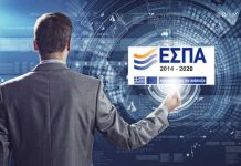 «Κάτω από τη βάση» η ΠΑΜΘ στην απορροφητικότητα του ΕΣΠΑ