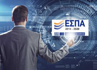 «Κάτω από τη βάση» η ΠΑΜΘ στην απορροφητικότητα του ΕΣΠΑ