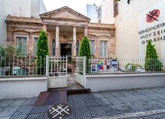 Τιμητική εκδήλωση στο Εθνολογικό Μουσείο Θράκης για τον Γ. Βαρβούνη