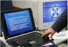 Ημερίδες σε Διδυμοτείχου, Δίκαια και Κομοτηνή για την ασφαλή πλοήγηση στο διαδίκτυο