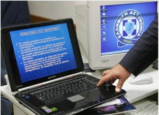 Ημερίδες σε Διδυμοτείχου, Δίκαια και Κομοτηνή για την ασφαλή πλοήγηση στο διαδίκτυο