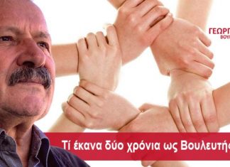 Γ. Καΐσας:Τί έκανα δύο χρόνια ως Βουλευτής