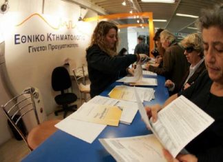 Πληρωμή παγίου τέλους κτηματογράφησης σε άτοκες δόσεις