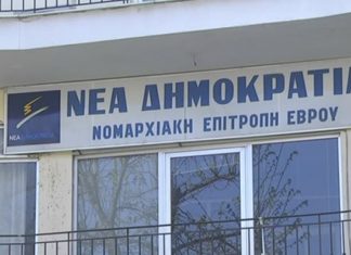 Η ΝΟΔΕ Έβρου για τις επενδύσεις και την εξόρυξη χρυσού στο Πέραμα