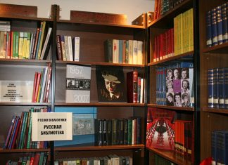 Τμήμα Ρωσικού Βιβλίου εγκαινιάσθηκε στη Δημοτική Βιβλιοθήκη Αλεξανδρούπολης
