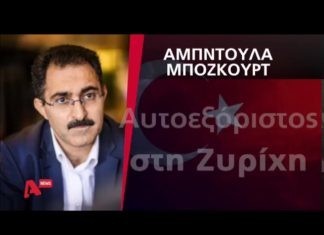 Τούρκος δημοσιογράφος: Ο Ερντογάν στήνει θερμό επεισόδιο σε Αιγαίο ή Θράκη