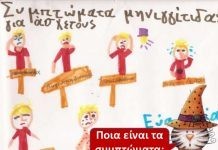 Μηνιγγίτιδα-διαγνωστικές μέθοδοι