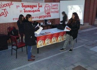 Δράση του Συλλόγου Γυναικών Αλεξανδρούπολης