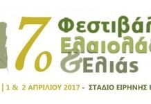 Έρχεται το πιο νόστιμο Φεστιβάλ της Ελλάδας!