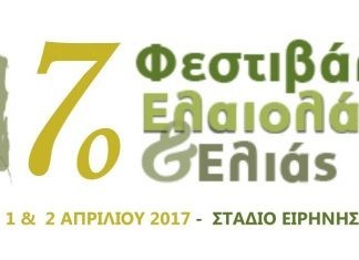 Έρχεται το πιο νόστιμο Φεστιβάλ της Ελλάδας!