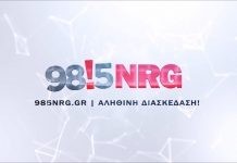Απολαύστε τα δημοφιλέστερα τραγούδια στον NRG 98.5 για αυτή την εβδομάδα 06/03/2017