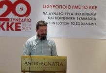 ΤΕ Έβρου του ΚΚΕ πραγματοποίησε εκδήλωση – συζήτηση για την παρουσίαση των θέσεων του 20ου Συνέδριου του ΚΚΕ