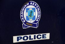 Τηλεφωνική γραμμή ψυχολογικής υποστήριξης, συμβουλευτικής και ενημέρωσης του προσωπικού της Ελληνικής Αστυνομίας με αριθμό 210 – 3410900