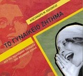 Εκδήλωση του ΚΚΕ στην Αλεξανδρούπολη