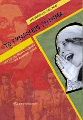 Εκδήλωση του ΚΚΕ στην Αλεξανδρούπολη