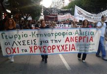 Πορεία στη Θεσσαλονίκη κατά των χρυσωρυχείων