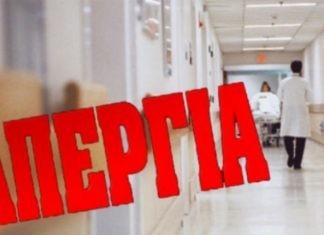 Απεργία των Νοσοκομειακών Γιατρών αύριο Πέμπτη 2 Μαρτίου 2017