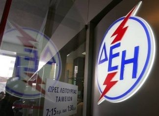 ΔΕΗ: Ξεκίνησε η εφαρμογή της ρύθμισης για «πάγωμα» οφειλών έως 500 ευρώ