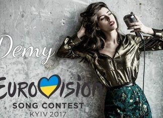 Αυτό είναι το τραγούδι της Ελλάδος για τη Eurovision 2017