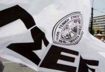 ΓΣΕΕ: Επικρατεί εργασιακή ζούγκλα…
