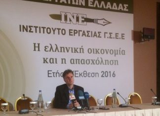 ΙΝΕ ΓΣΕΕ: Ετήσια Έκθεση για την Ελληνική Οικονομία και την Απασχόληση 2017
