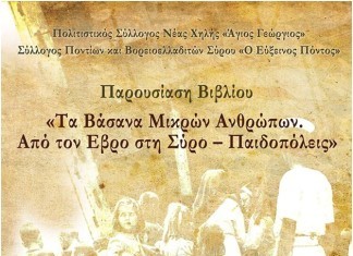 Λιποθυμία: Πόσο ανησυχητική είναι;